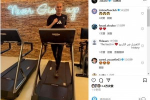 华体会体育入口-何时出山？齐达内社媒晒跑步机健身照片