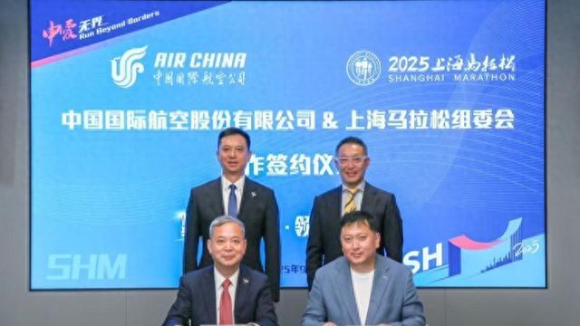 华体会官方入口-航空+体育，国航成为2025上海马拉松指定航空服务商